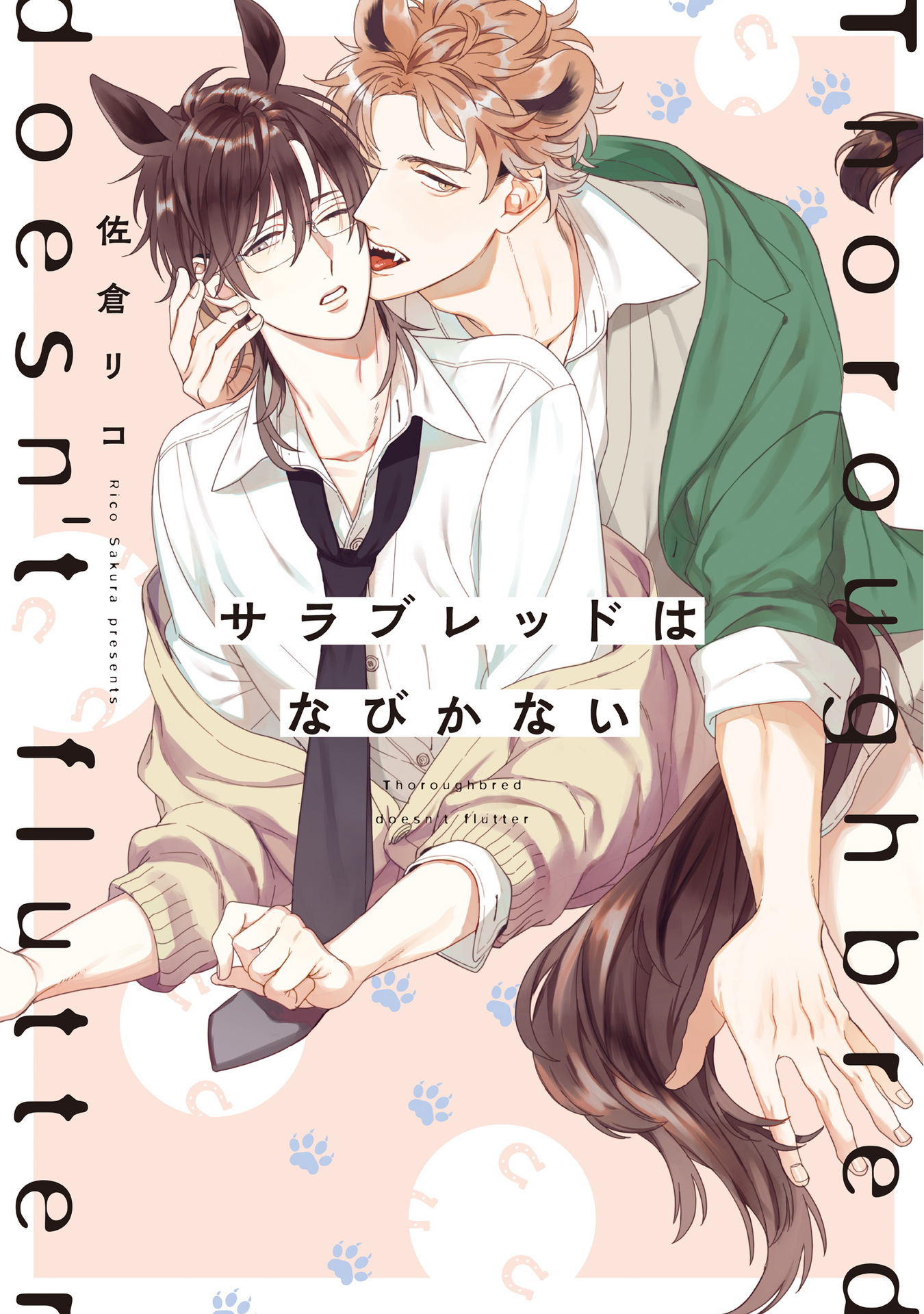 Thoroughbred wa Nabikanai Scan ITA