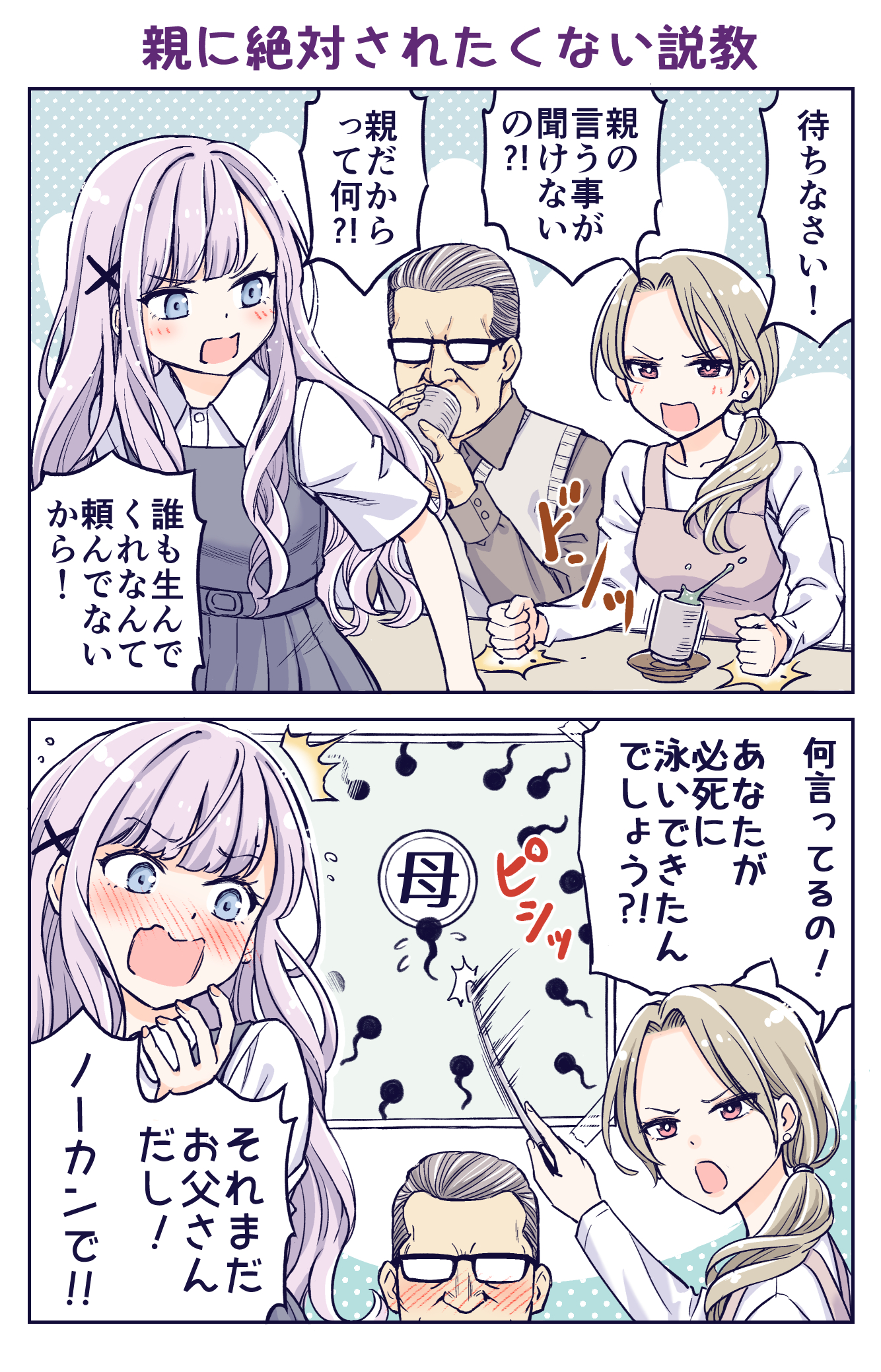 The Lecture You Would Never Want Your Parents to Give You Scan ITA