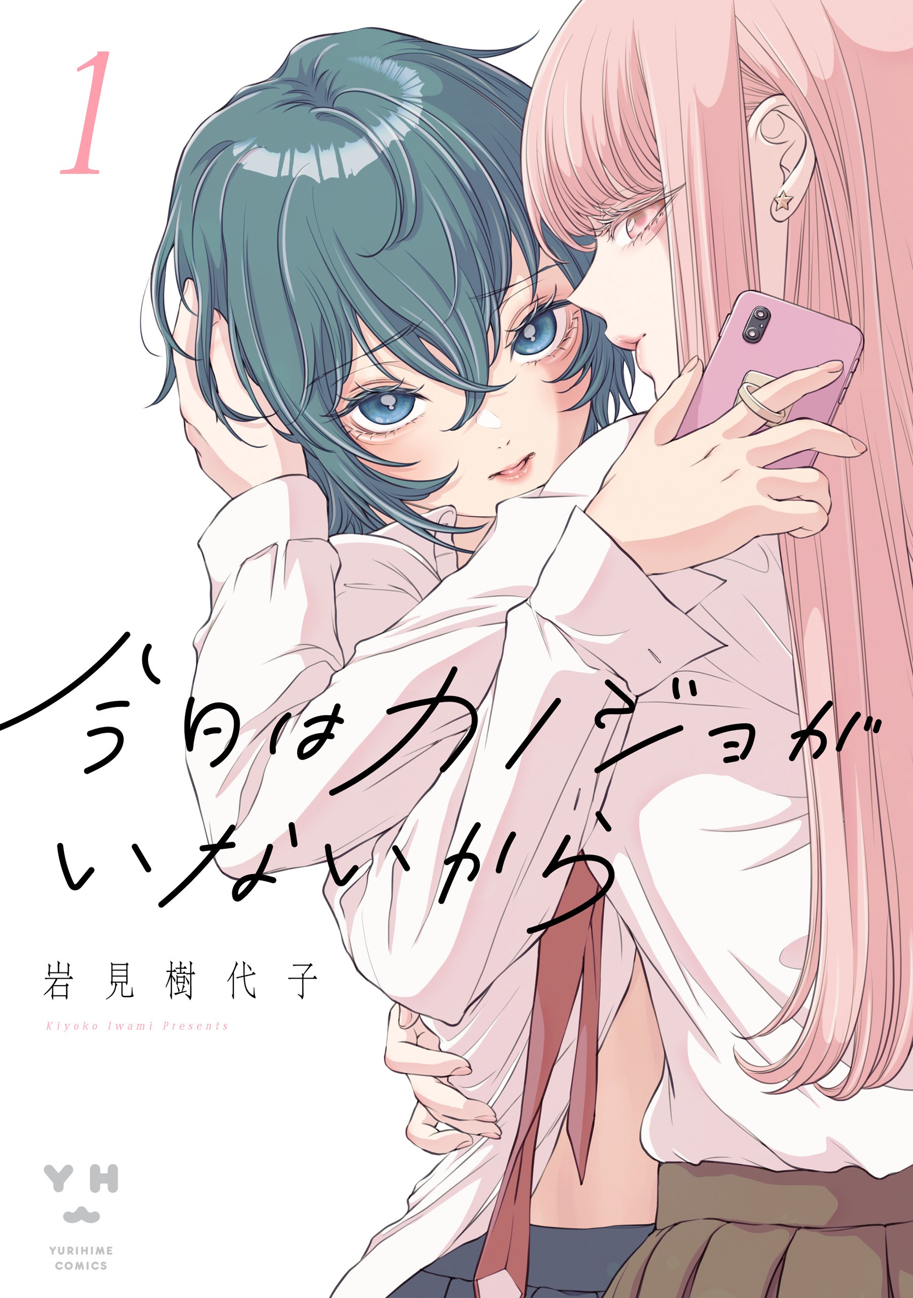 My Girlfriend's Not Here Today Scan ITA