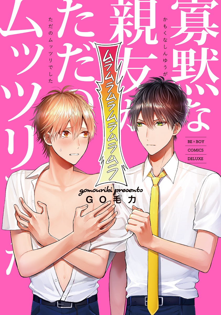Kamoku na Shinyuu ga Tadano Muttsuri Deshita Scan ITA