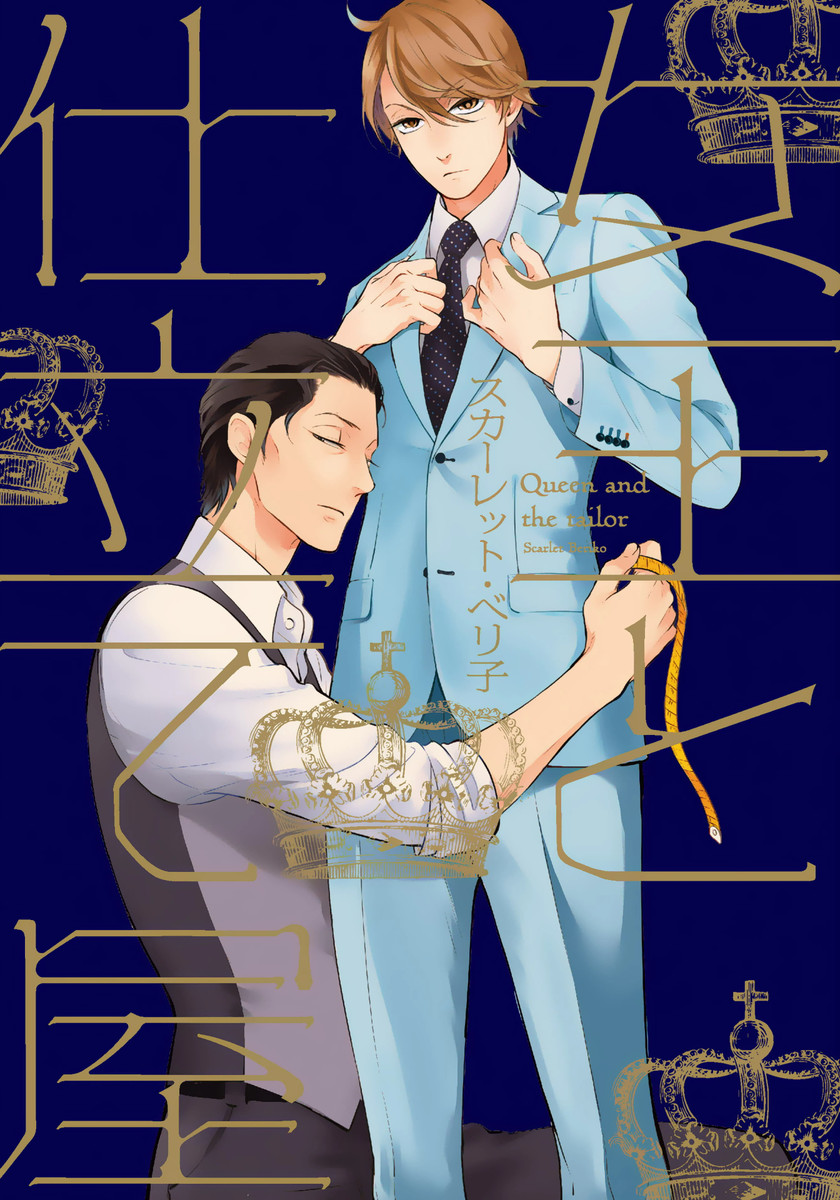 Joou to Shitateya Scan ITA