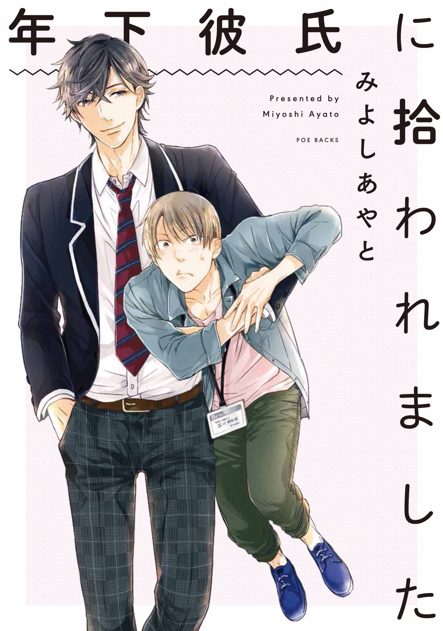 Toshishita Kareshi ni Hirowaremashita Scan ITA