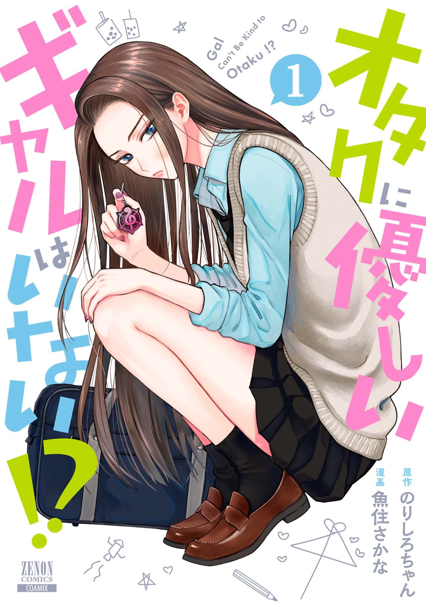 Otaku ni Yasashii Gal wa Inai!? Scan ITA