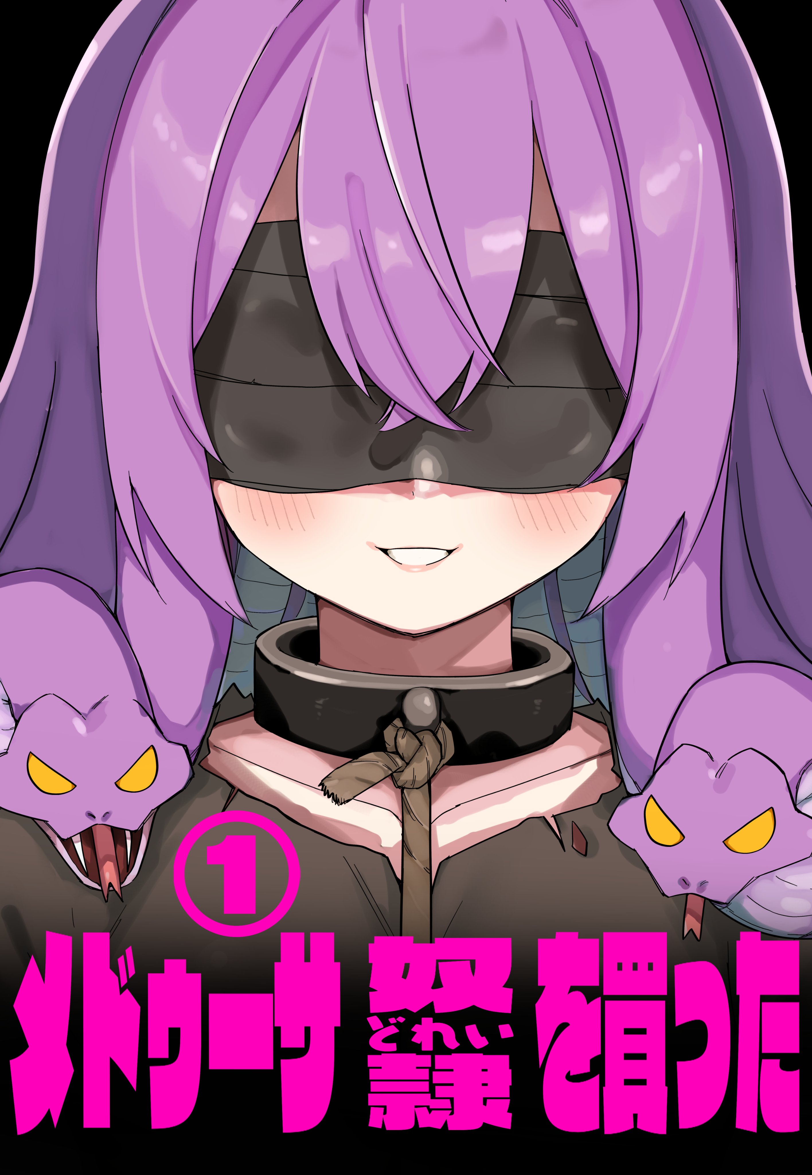 Medusa Dorei o Katta Scan ITA