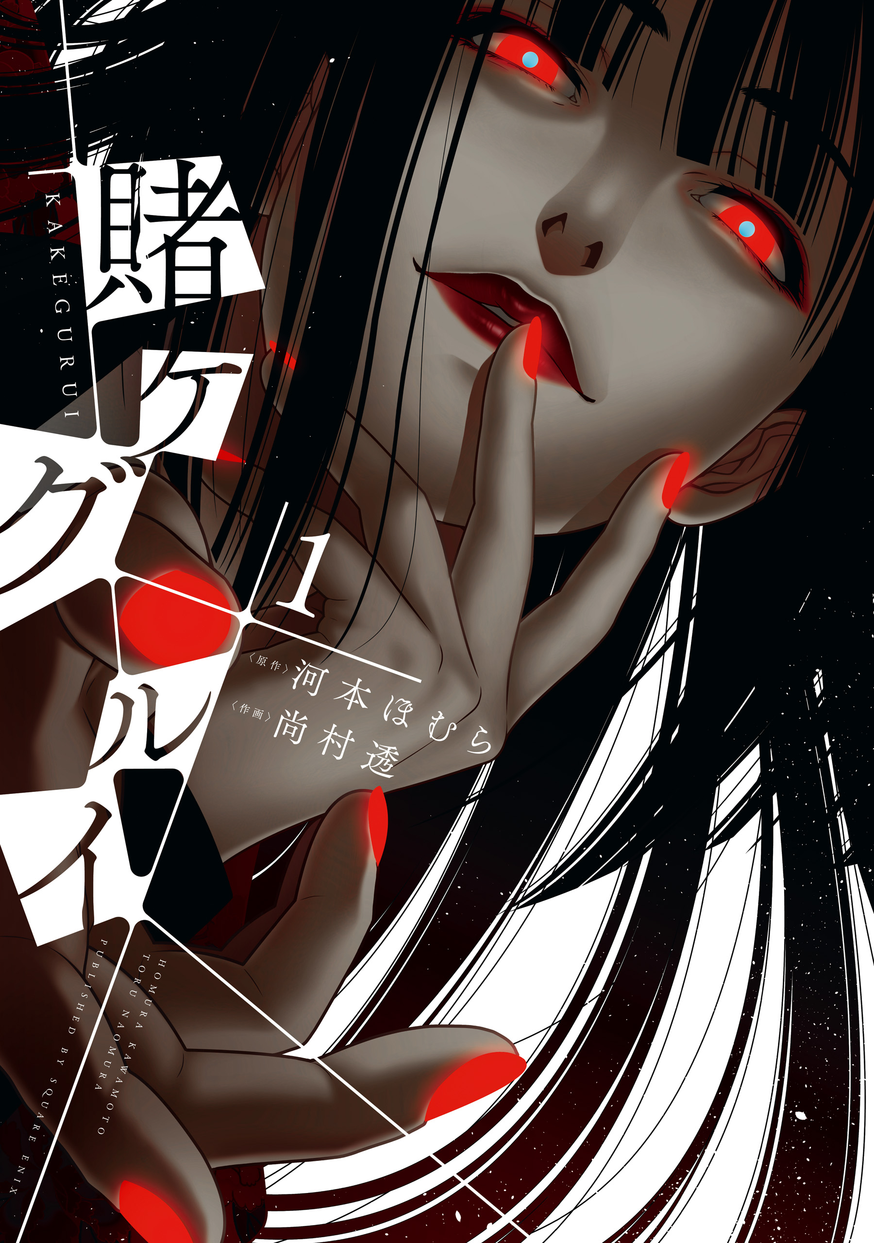 Kakegurui Scan ITA
