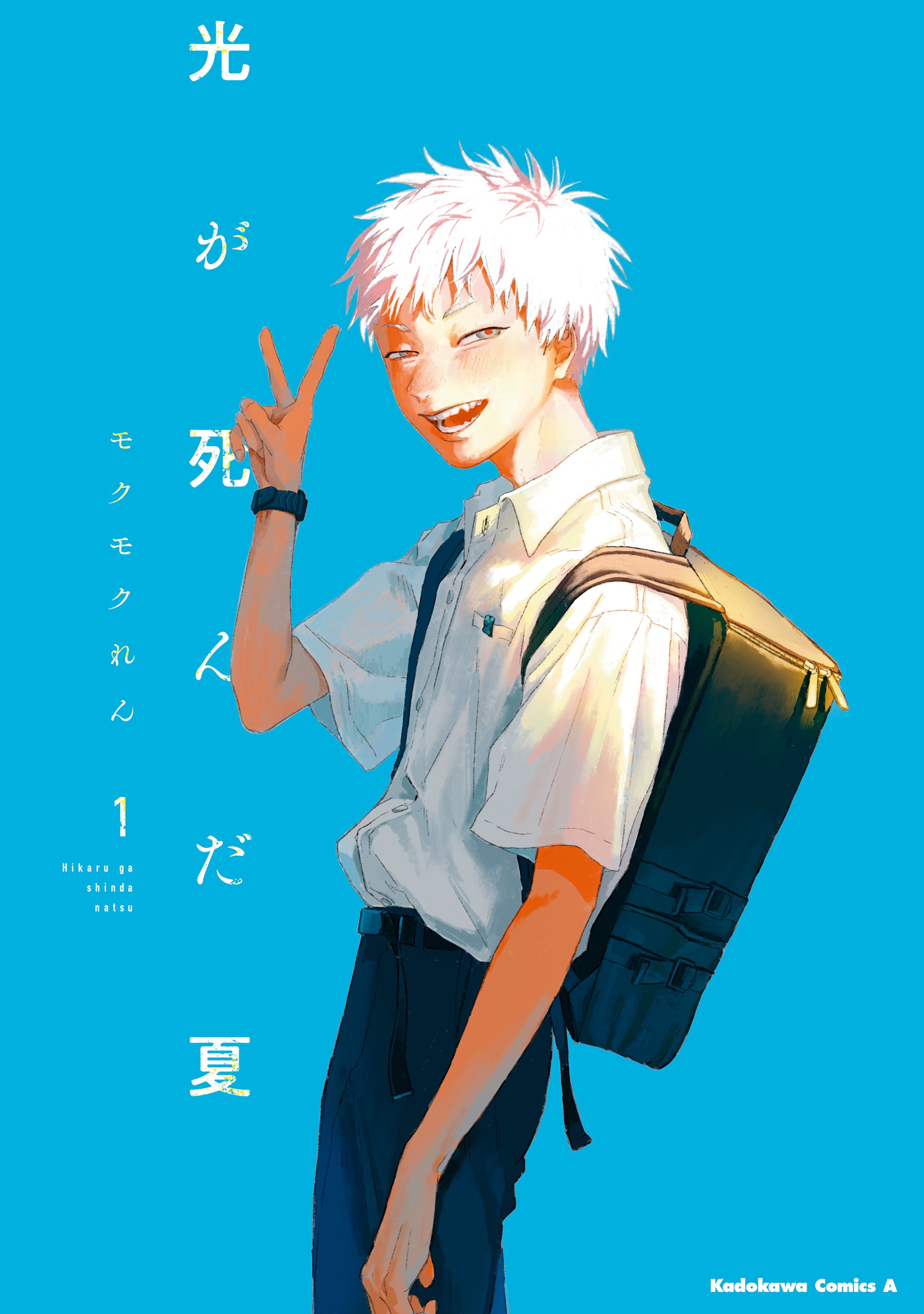 The Summer Hikaru Died Scan ITA