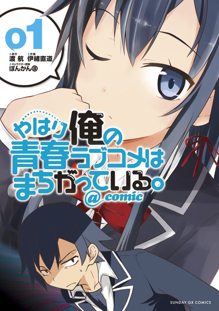 Oregairu Scan ITA
