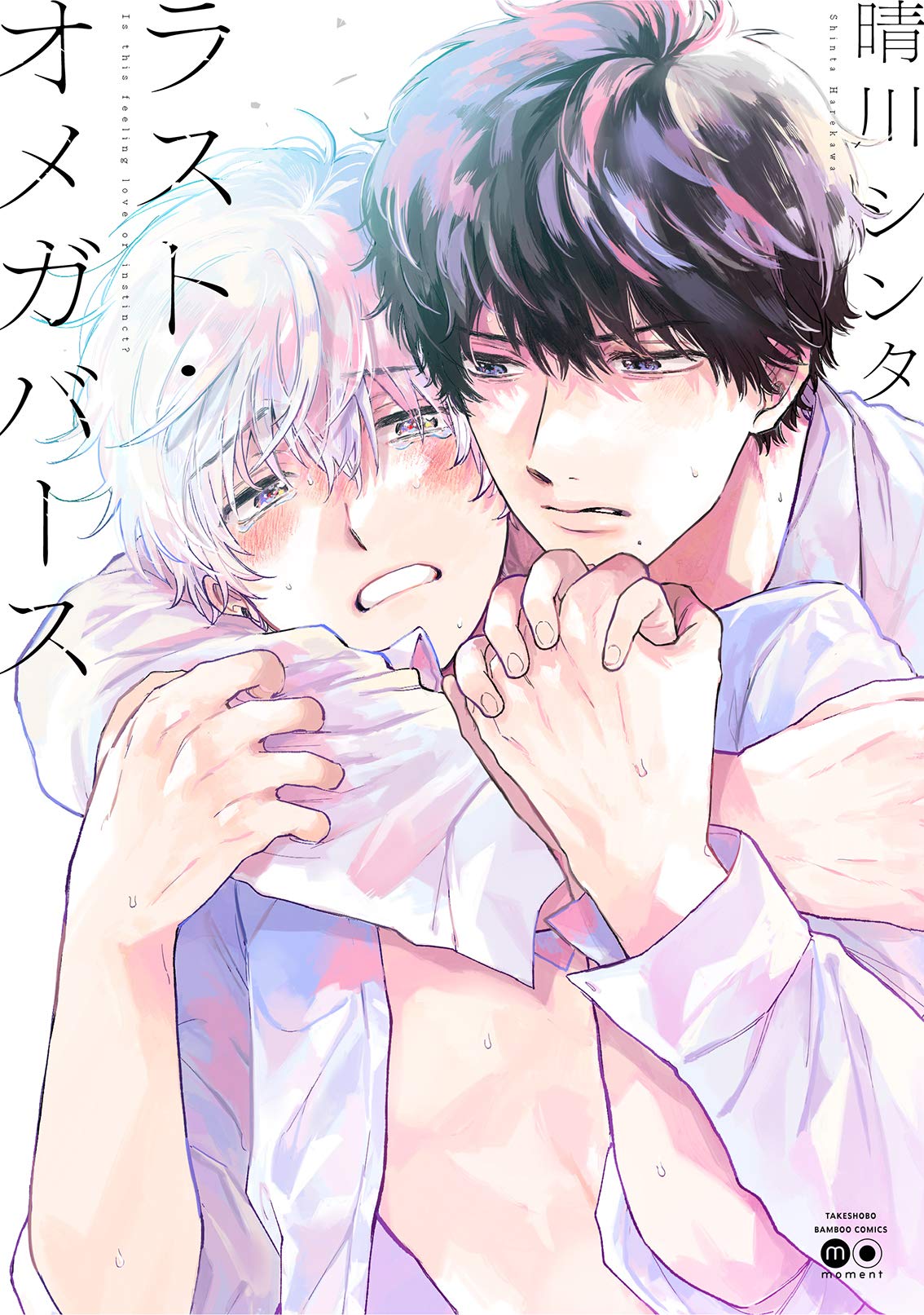 Last Omegaverse Scan ITA