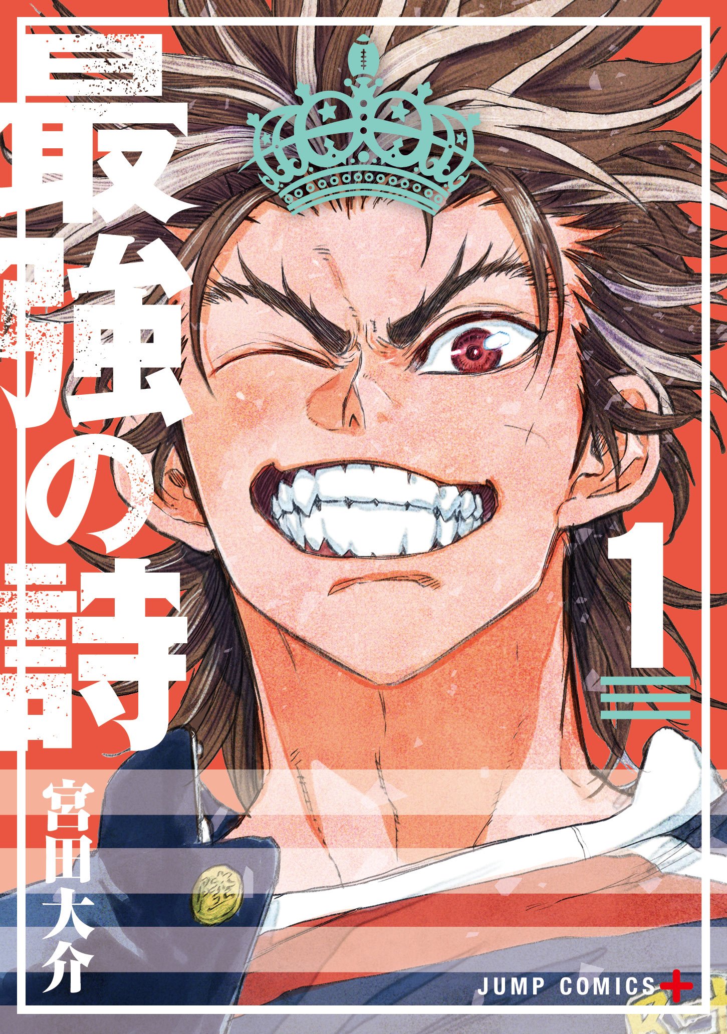 Rugby Rumble Scan ITA
