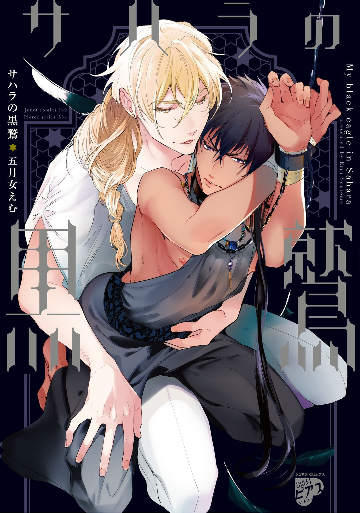 Sahara no Kuro Washi Scan ITA