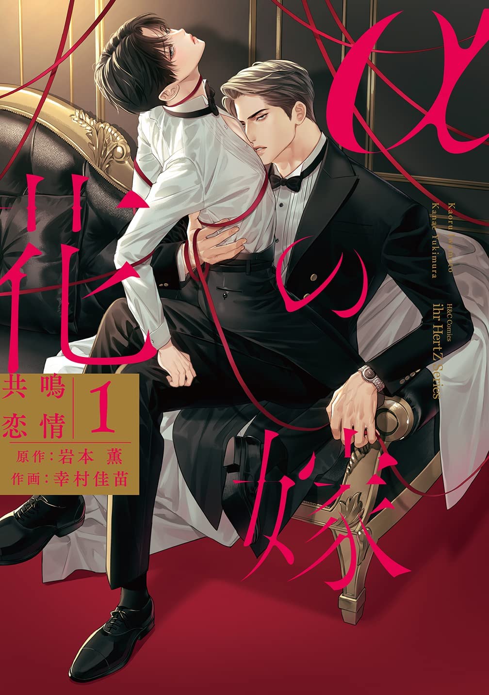 The Alpha's Bride Scan ITA