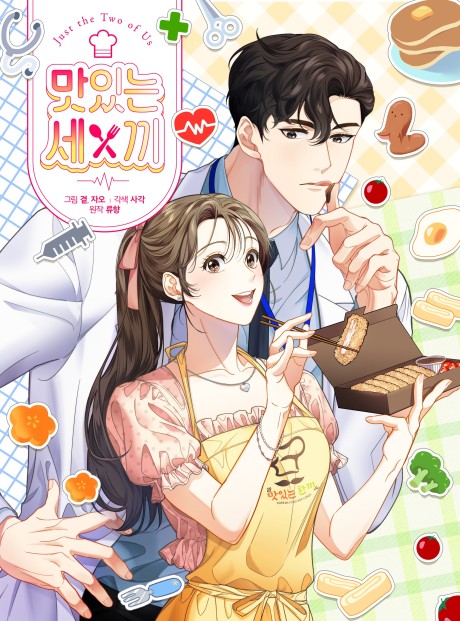 Three Delicious Meals: Just the Two of Us Scan ITA