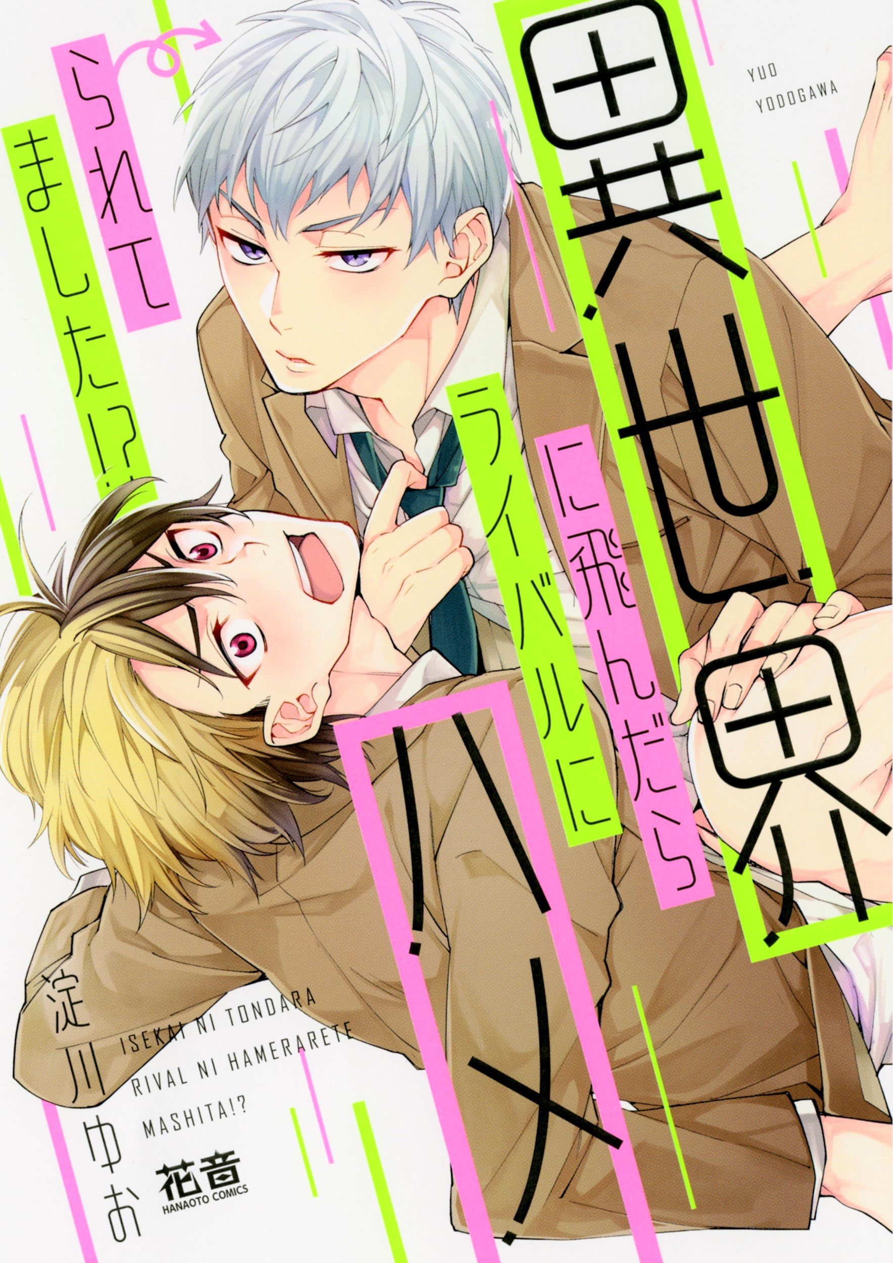 Isekai Ni Tondara Rival Ni Hameraretemashita!? Scan ITA