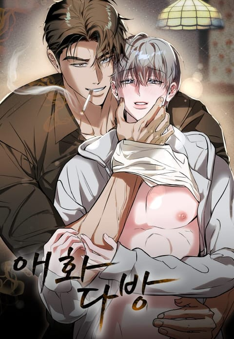 Aehwa Teahouse Scan ITA