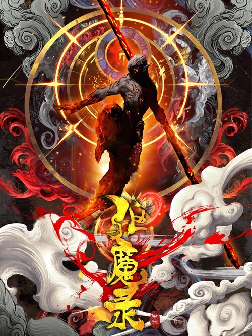 Exorcism Records: Journey To The West Scan ITA