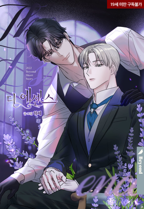 The Essence Scan ITA