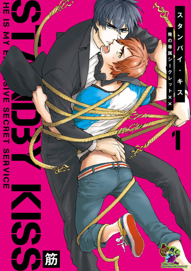 Standby Kiss - Ore no Senzoku Secret xx
