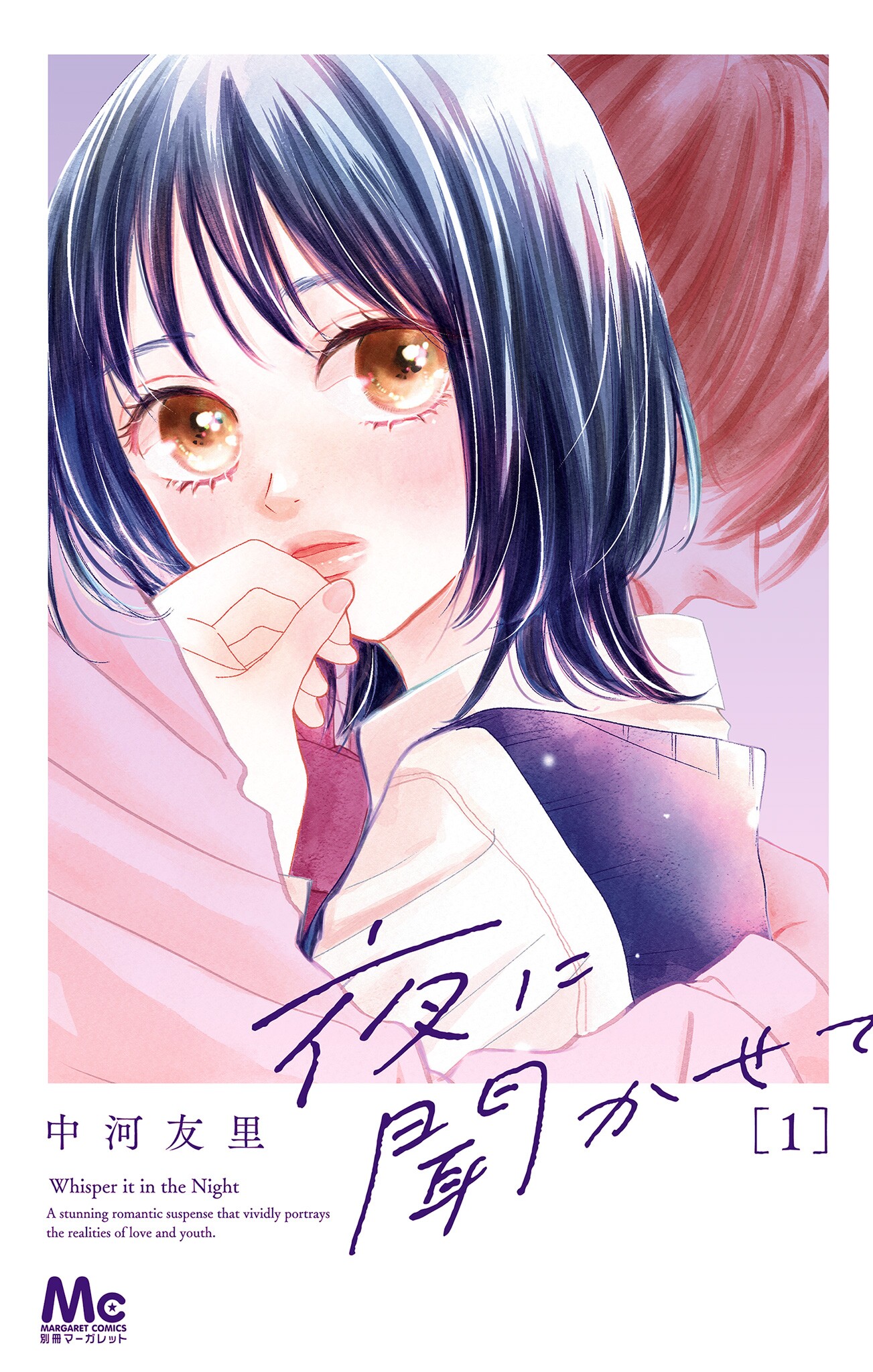 Yoru ni Kikasete