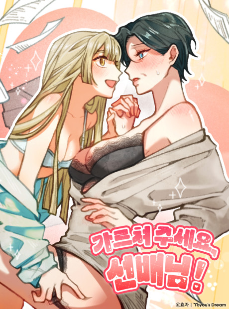 Women At Work: Teach Me, Mommy!