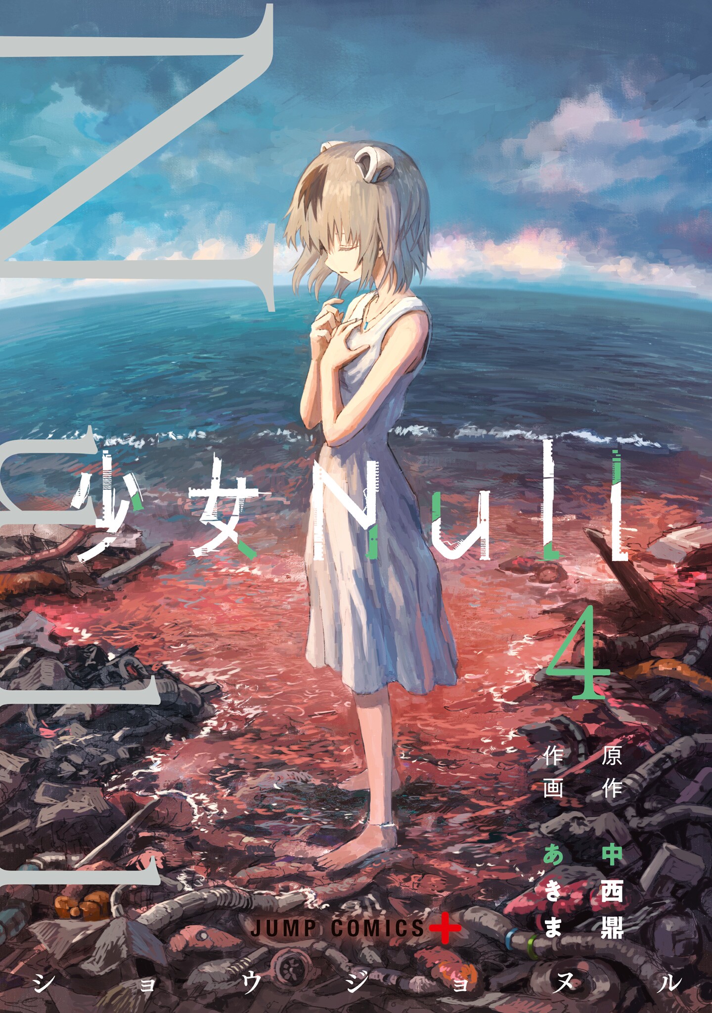 Shoujo Null